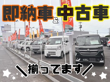 即納車＆中古車　展示中☆